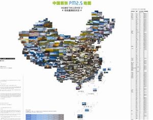 地圖中，藍色和灰色十分明顯，直觀地展示了全國空氣情況。