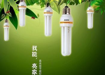 節(jié)能燈汞污染