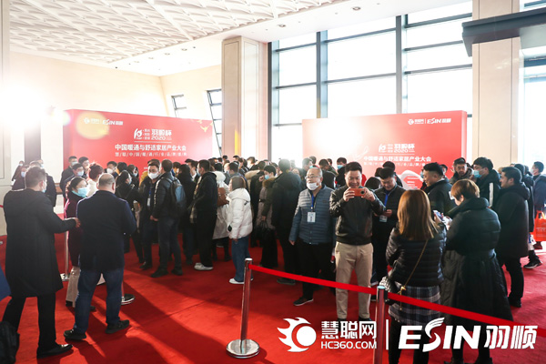 “重啟、賦能、提速”2020中國暖通與舒適家居產(chǎn)業(yè)大會——“羽順杯”2020慧聰暖通行業(yè)品牌盛會隆重舉行