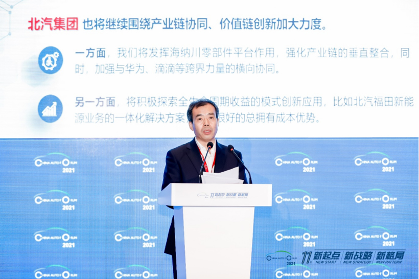 長安汽車,電池,車企十四五規劃
