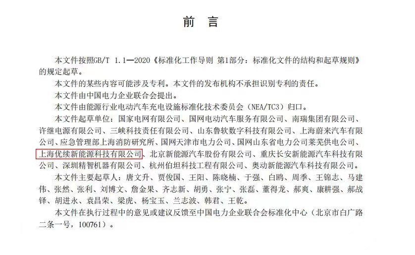 優品車
