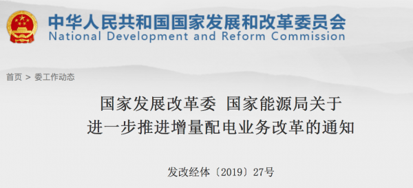 發(fā)改委、能源局連推兩大措施光伏行業(yè)再迎利好 發(fā)改委、能源局連推兩大措施光伏行業(yè)再迎利好